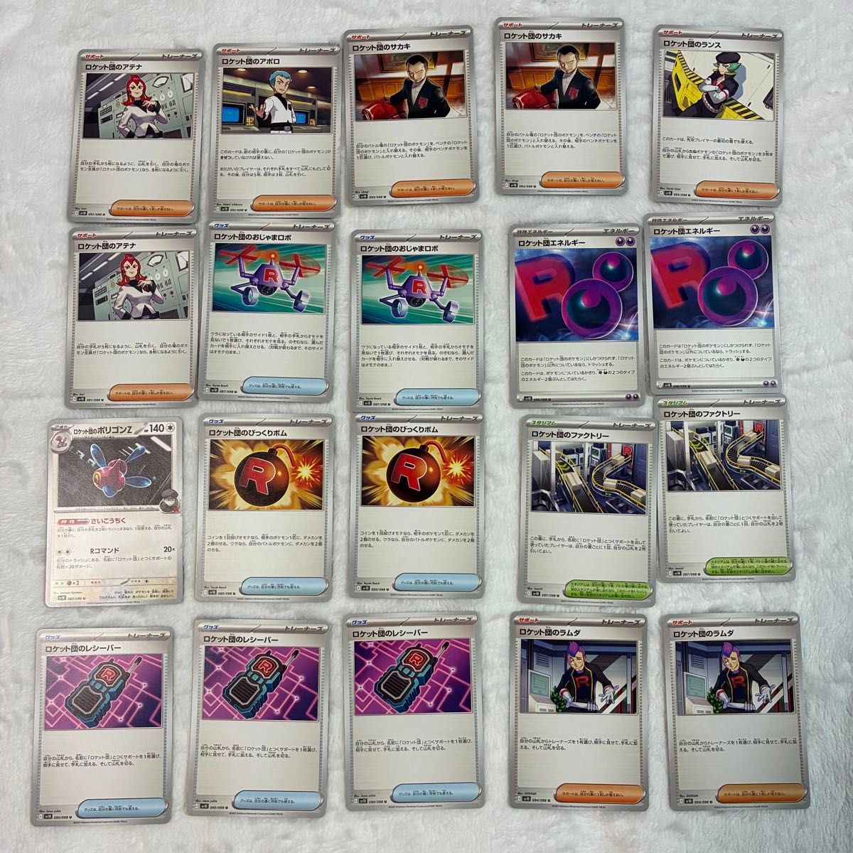 ロケット団の栄光 まとめ売り ポケモンカード RR ポケカ R ex ロケット団の栄光 まとめ売り ポケモンカード RR ポケカ R ex