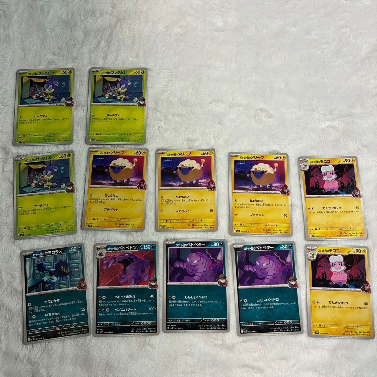 ロケット団の栄光 まとめ売り ポケモンカード RR ポケカ R ex ロケット団の栄光 まとめ売り ポケモンカード RR ポケカ R ex