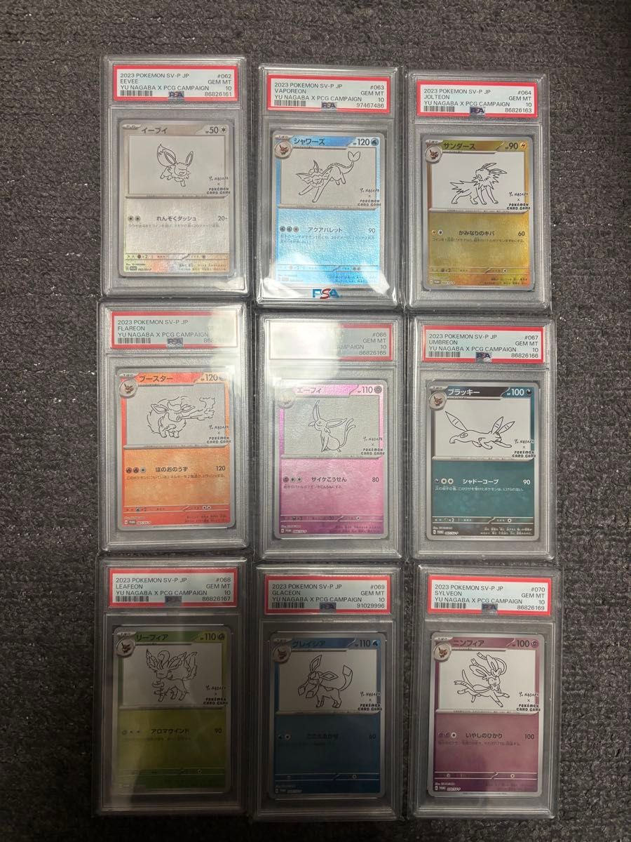ポケモンカード ナガバブイズ psa10 連番 プロモ 長場雄|Yahoo ポケモンカード ナガバブイズ psa10 連番 プロモ 長場雄|Yahoo