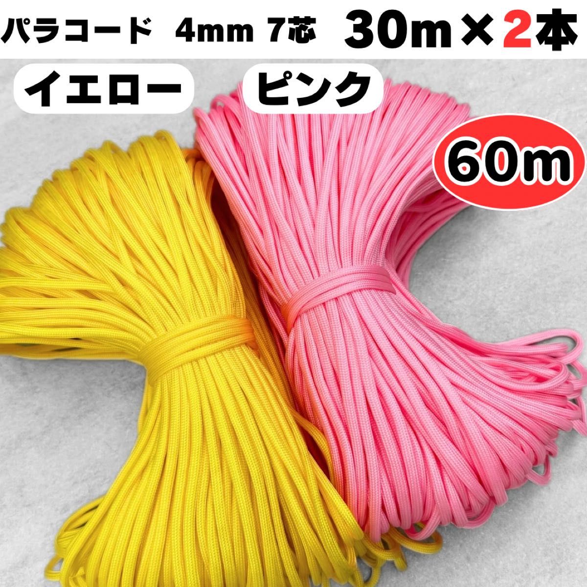 パラコード 編み物 リード 7芯 ピンク 黄色 犬 ストラップ パラコード 編み物 リード 7芯 ピンク 黄色 犬 ストラップ