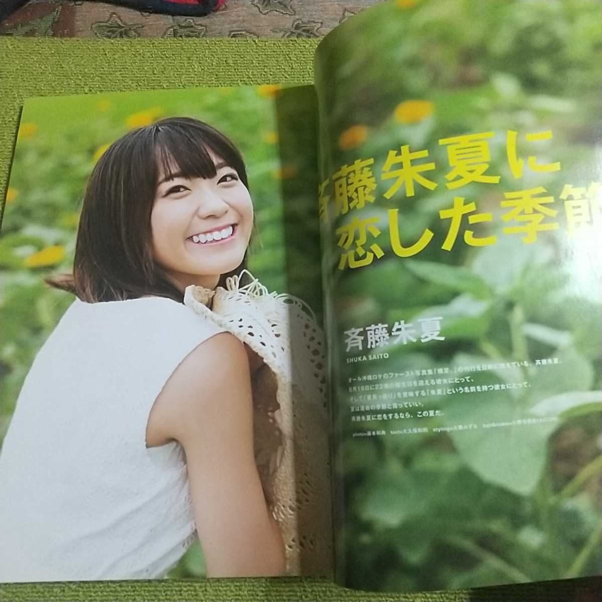ヤフオク B L T Voice Girls Vol 35 斉藤朱夏 南條愛乃 ヤフオク B L T Voice Girls Vol 35 斉藤朱夏 南條愛乃
