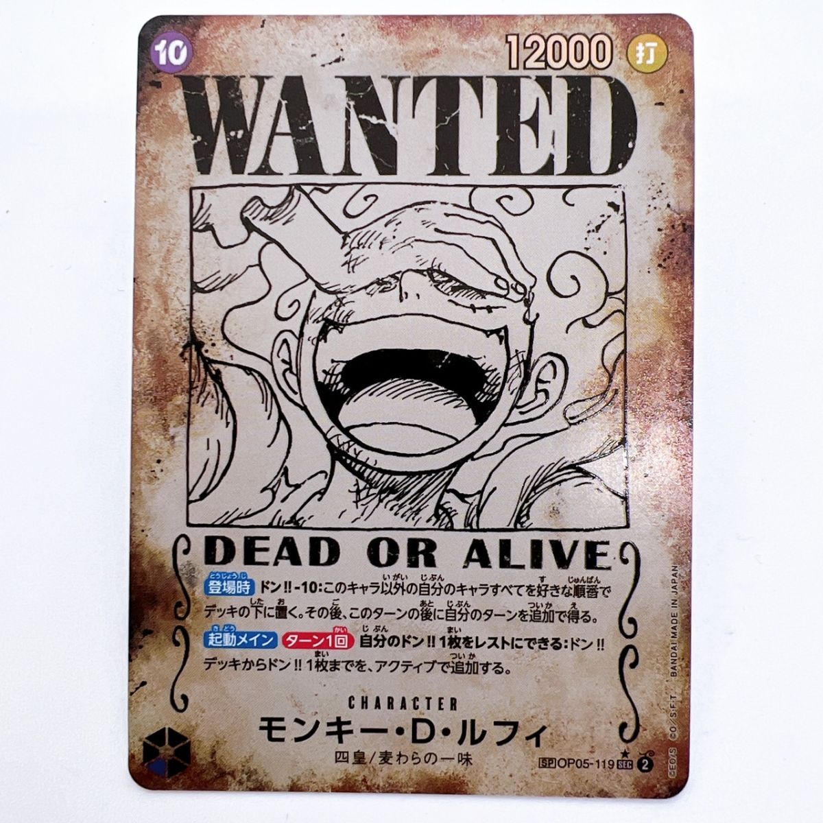 80/YR548♪ワンピースカード モンキー・D・ルフィ(手配書SP 80/YR548♪ワンピースカード モンキー・D・ルフィ(手配書SP