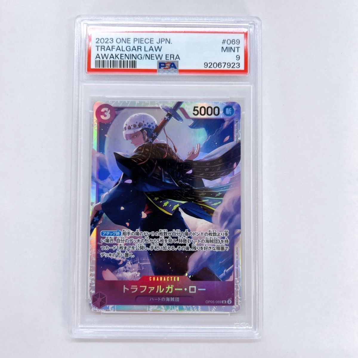 80/YR588♪ワンピースカード PSA10 トラファルガー・ロー [SR 80/YR588♪ワンピースカード PSA10 トラファルガー・ロー [SR