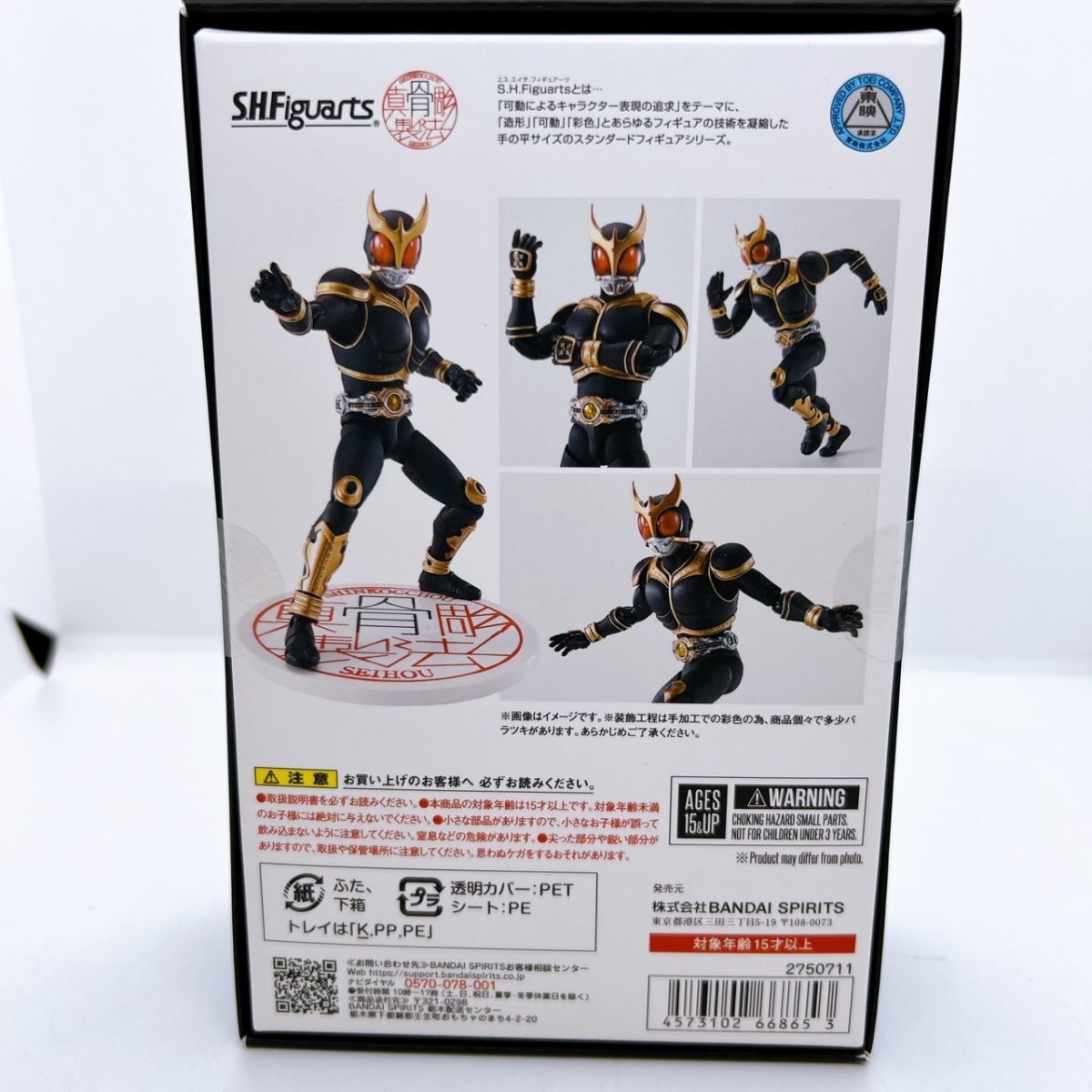 61/YR760☆S.H.Figuarts(真骨彫製法) 仮面ライダークウガ 61/YR760☆S.H.Figuarts(真骨彫製法) 仮面ライダークウガ