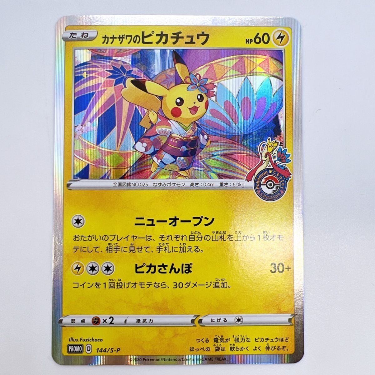 77/YR778♪ポケモンカード カナザワのピカチュウ プロモ 144/S-P 77/YR778♪ポケモンカード カナザワのピカチュウ プロモ 144/S-P