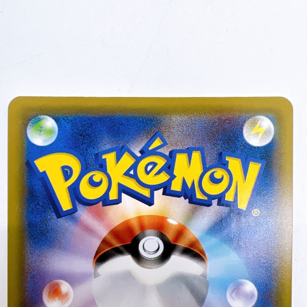 77/YR776♪ポケモンカード SM12a ピカチュウ&ゼクロムGX 雷 UR 77/YR776♪ポケモンカード SM12a ピカチュウ&ゼクロムGX 雷 UR