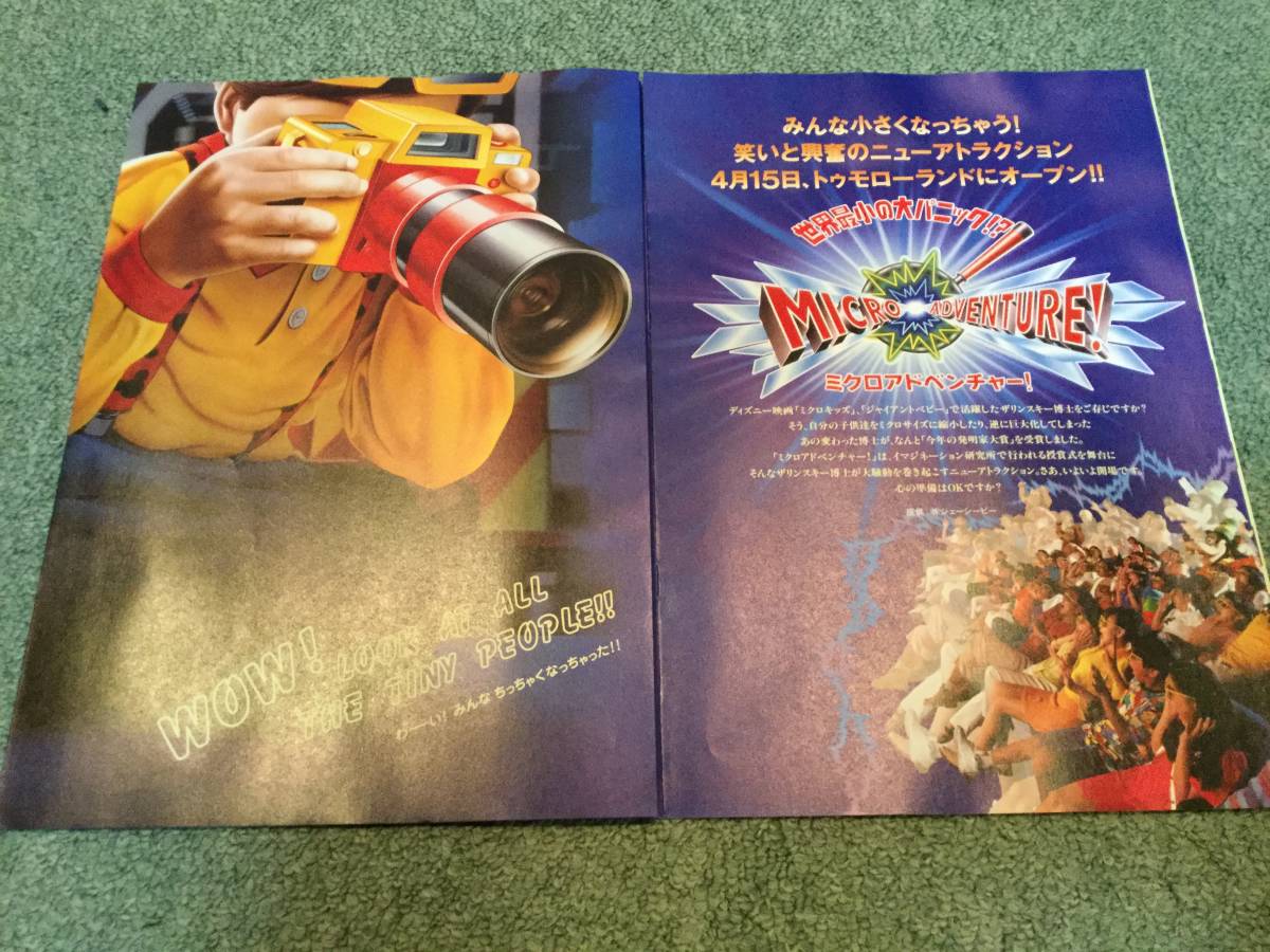 ヤフオク Tdl 東京ディズニーランド 情報誌 Fe ファミリー