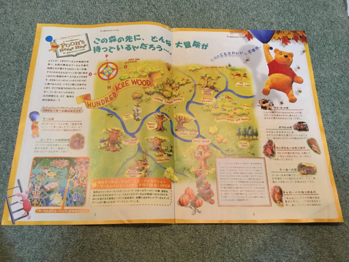 ヤフオク Tdl 東京ディズニーランド 情報誌 Fe ファミリー ヤフオク Tdl 東京ディズニーランド 情報誌 Fe ファミリー