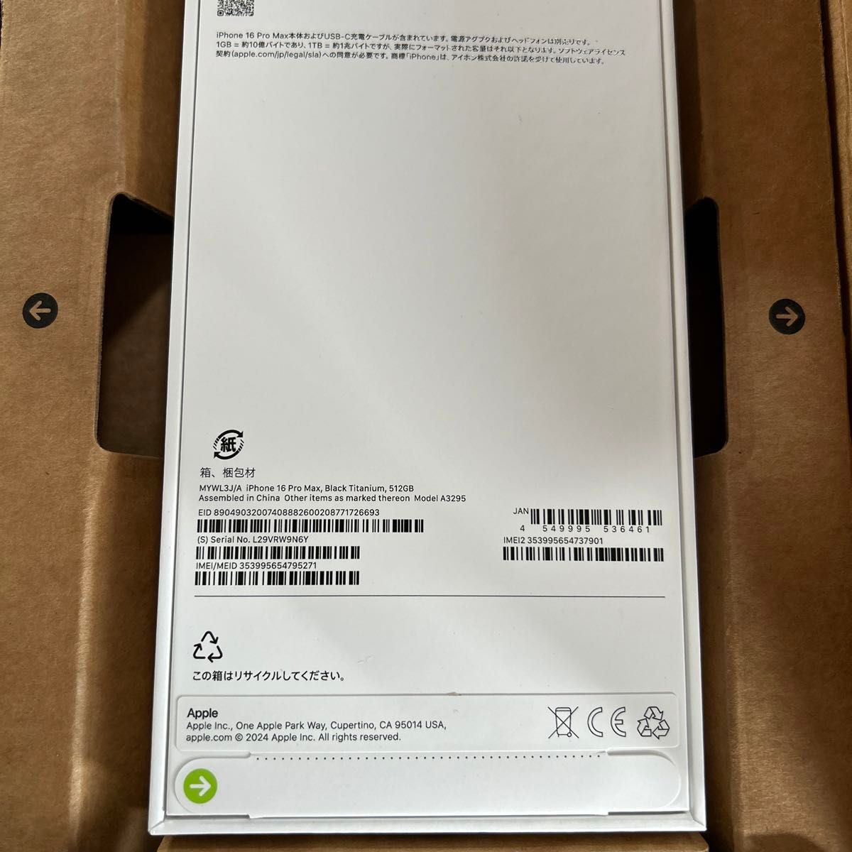 新品未使用未開封 iPhone 16 Pro Max 512GB ブラックチタニウム 新品未使用未開封 iPhone 16 Pro Max 512GB ブラックチタニウム