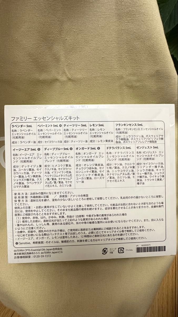 ドテラ ファミリー エッセンシャルズキット|Yahoo!フリマ(旧 ドテラ ファミリー エッセンシャルズキット|Yahoo!フリマ(旧
