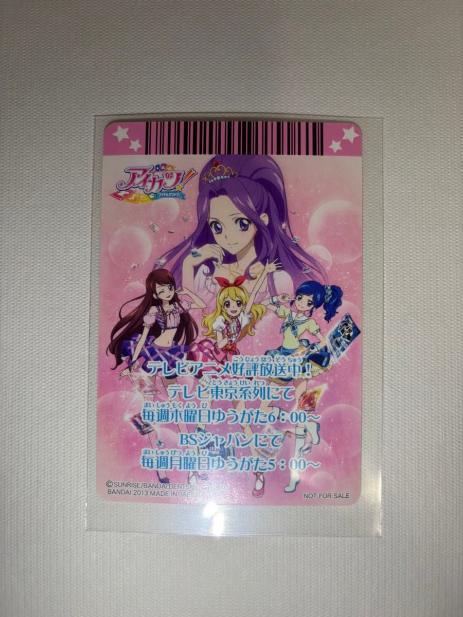 アイカツ 星宮いちごサイン入り他データカードダス カード アイカツ 星宮いちごサイン入り他データカードダス カード