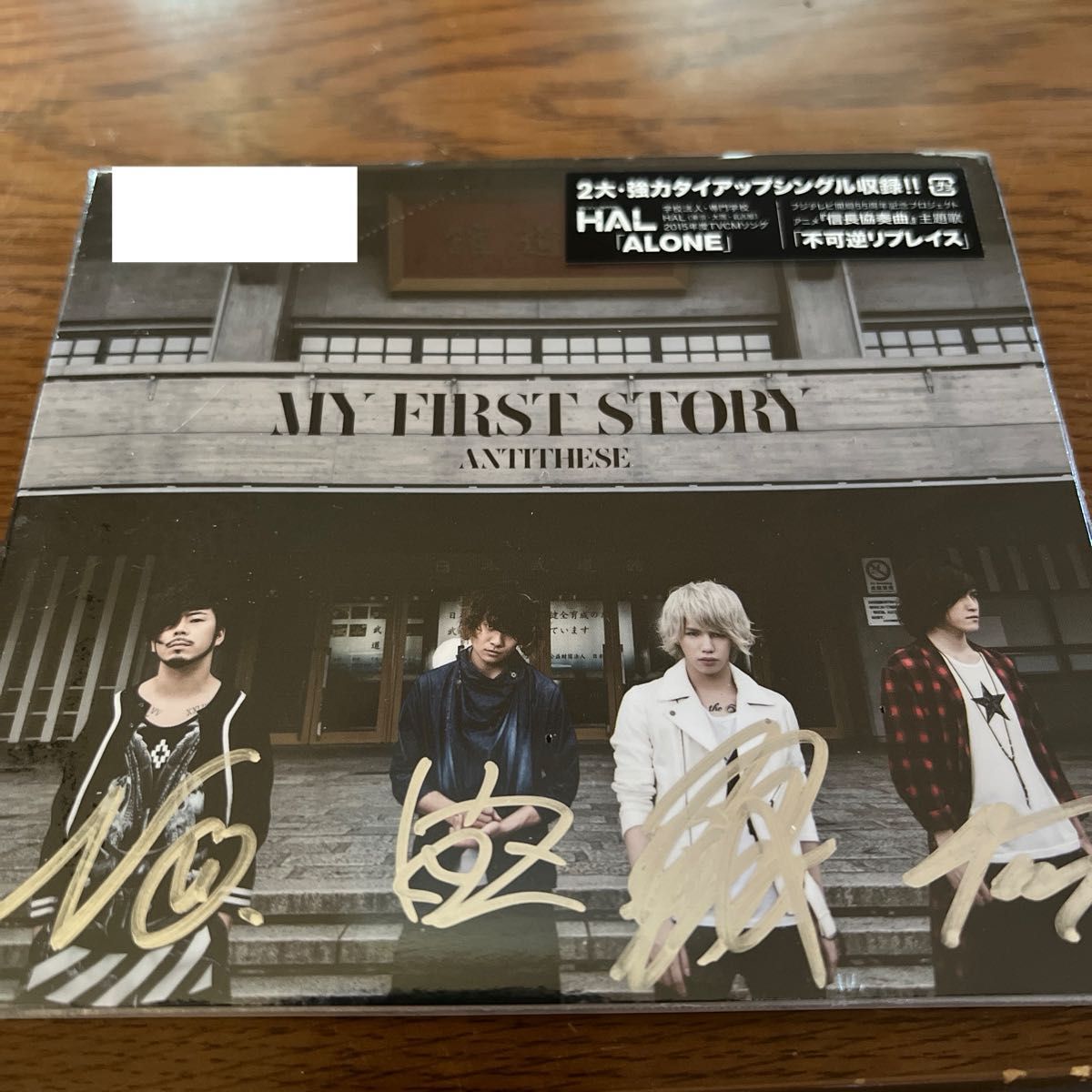 MY FIRST STORY直筆サイン シリアルナンバー入り ANTITHESE MY FIRST STORY直筆サイン シリアルナンバー入り ANTITHESE