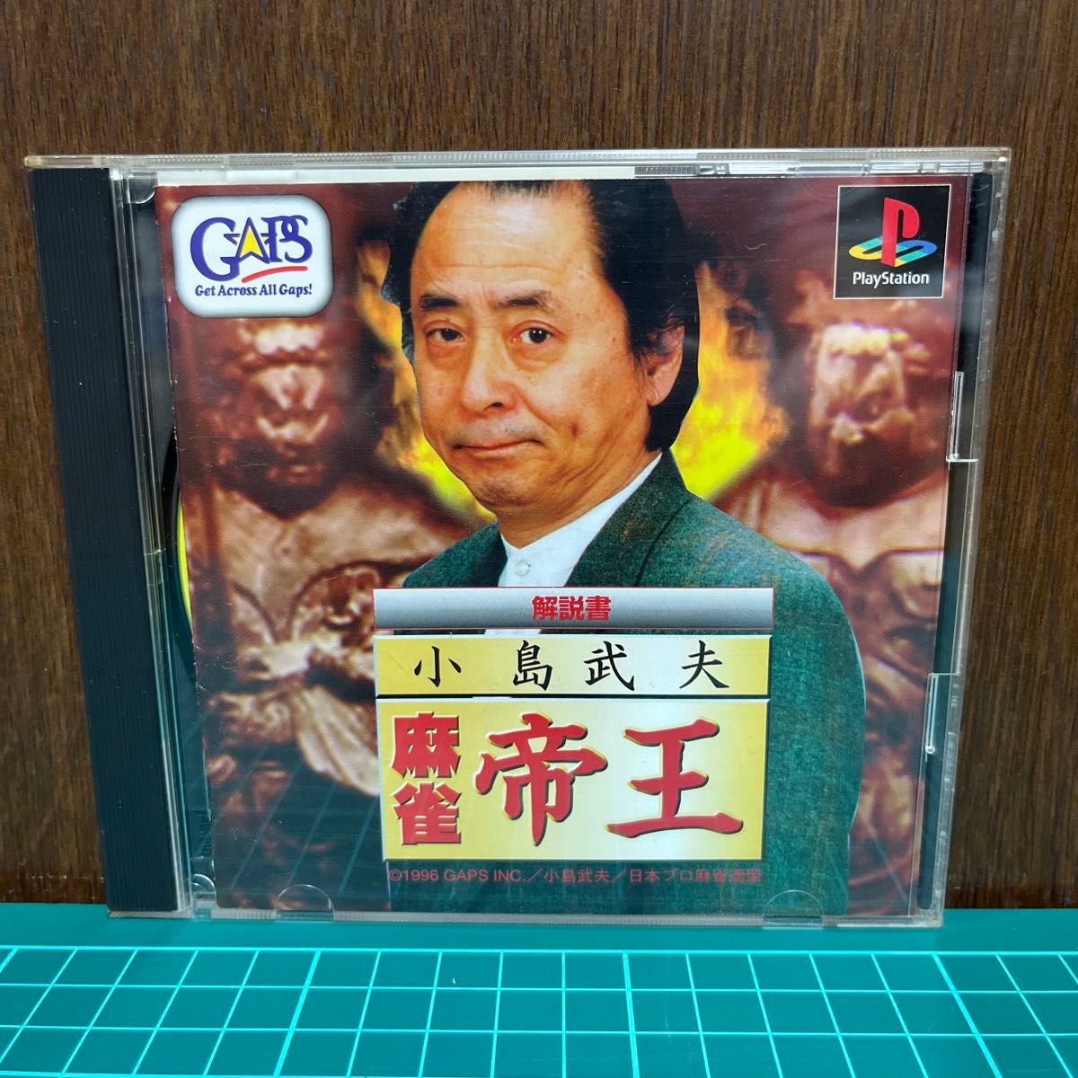 PS】 小島武夫 麻雀帝王|Yahoo!フリマ(旧PayPayフリマ) PS】 小島武夫 麻雀帝王|Yahoo!フリマ(旧PayPayフリマ)