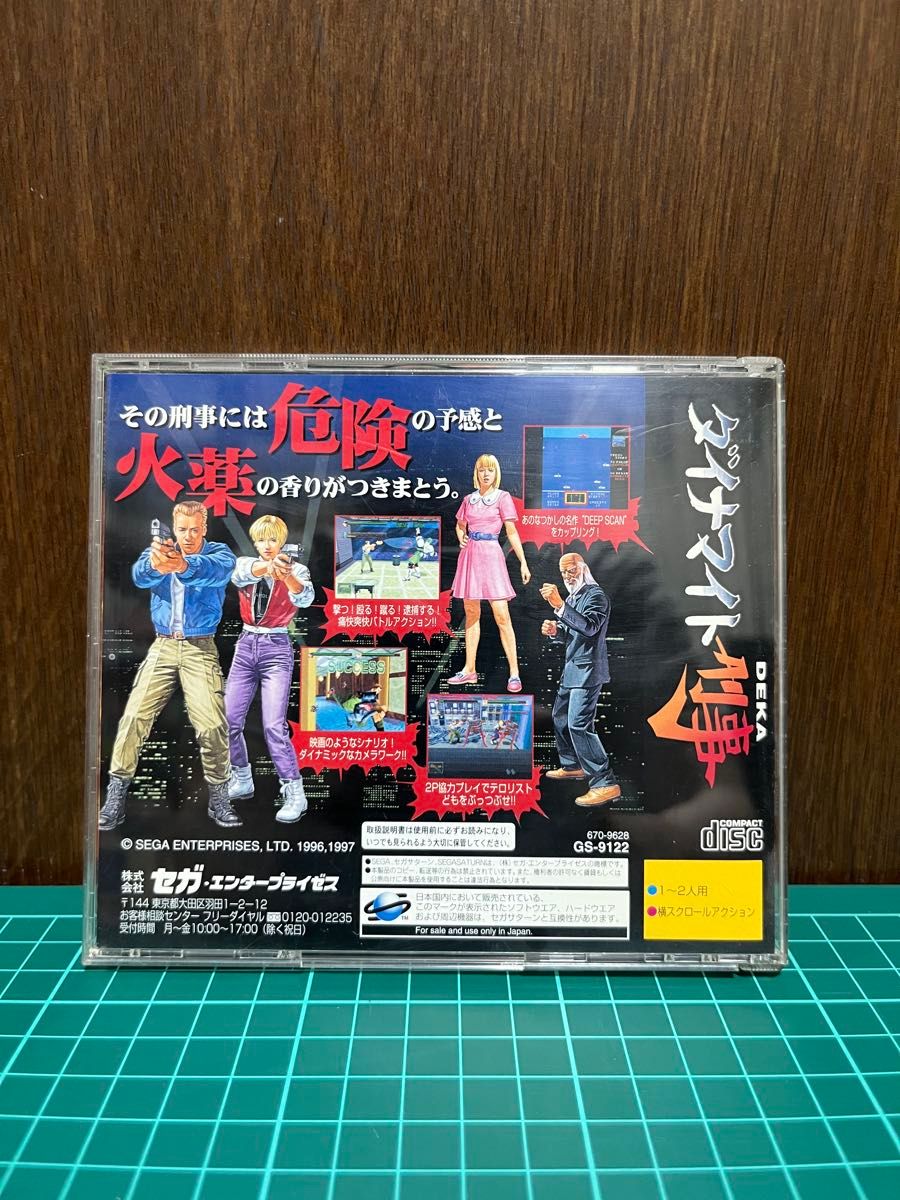 ダイナマイト刑事 SS セガサターン 中古|Yahoo!フリマ(旧 ダイナマイト刑事 SS セガサターン 中古|Yahoo!フリマ(旧