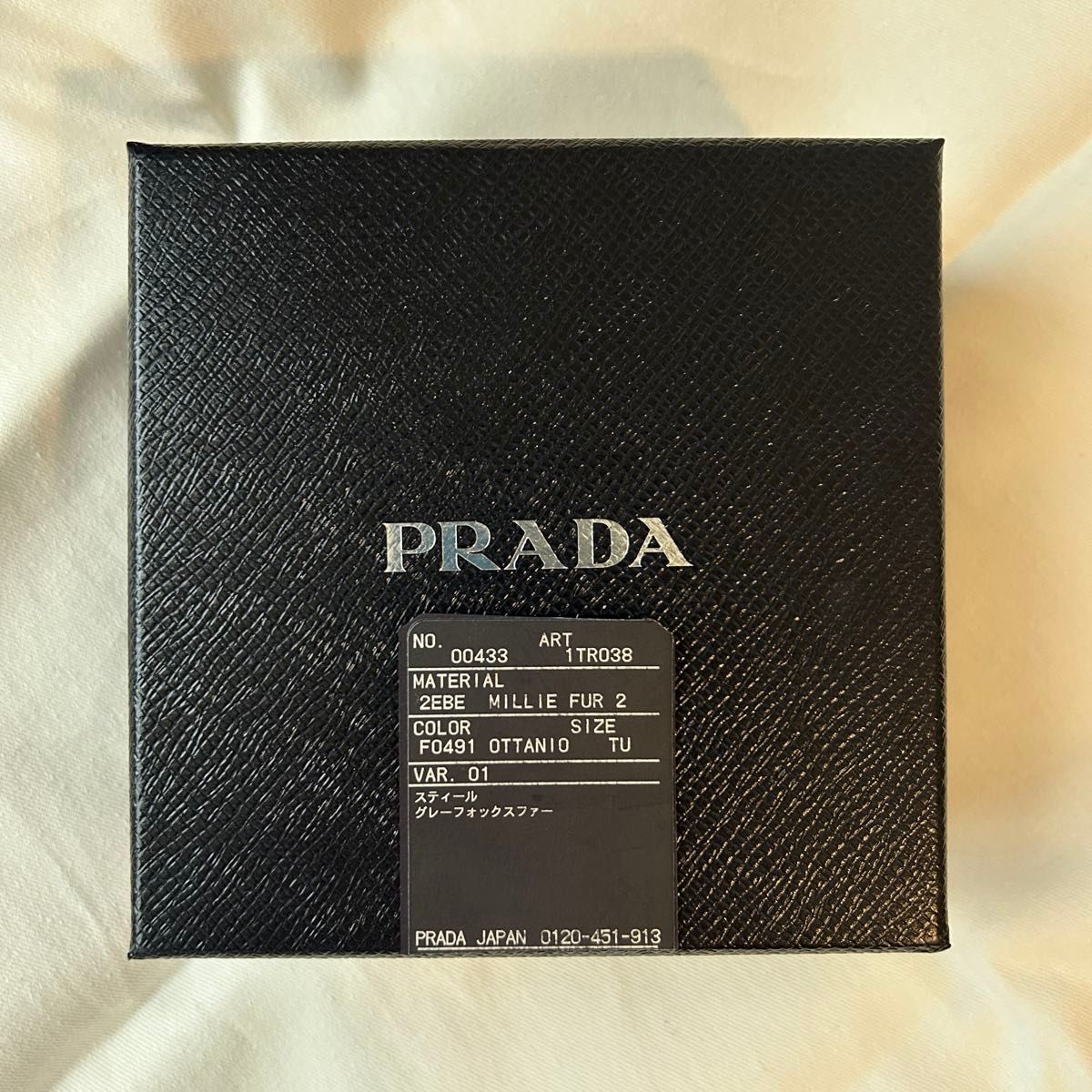 PRADA TRICK ROBOT ファーキーホルダー 箱付き 新品未使用 PRADA TRICK ROBOT ファーキーホルダー 箱付き 新品未使用