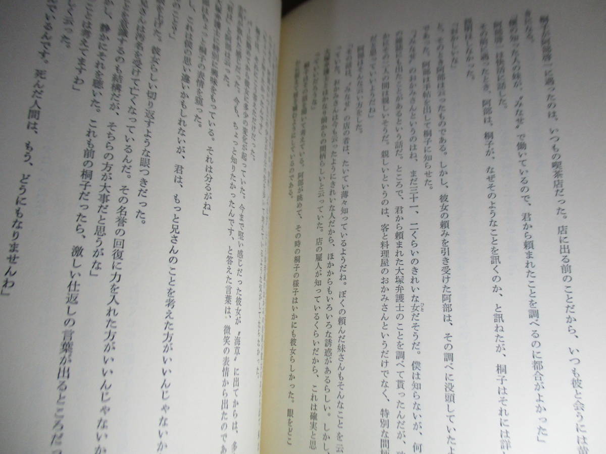 * Matsumoto Seicho [ туман. флаг ] центр . теория фирма ; Showa 44 год первая версия 44 с лентой ;книга@bini бегемот ; оборудование .;. глициния Akira *[ туман. флаг ]. хлопчатник .. самый . love делать произведение .( obi документ ..)