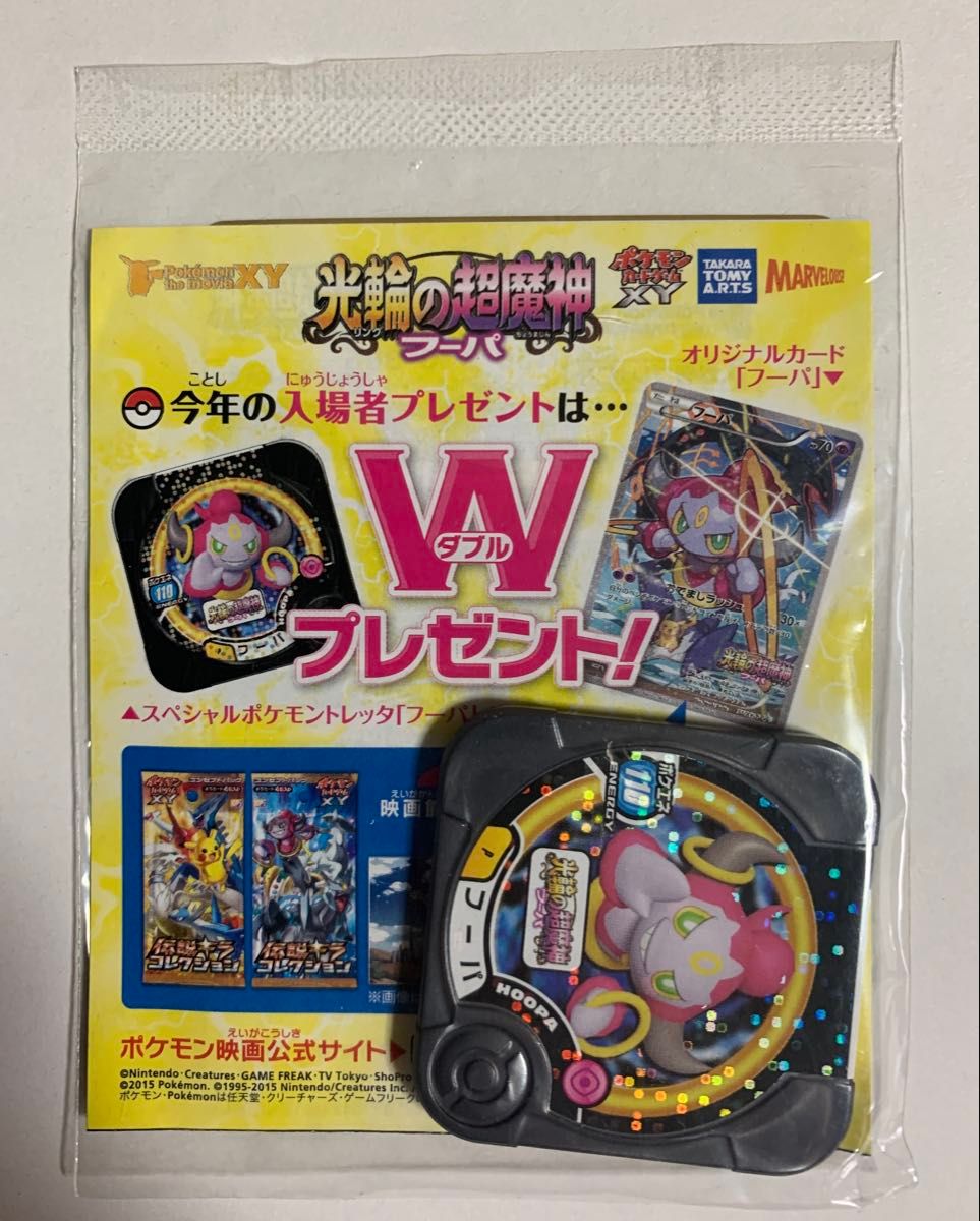 ポケモンカード SV 購入特典 ピカチュウ パズル/フーパ 光輪の超 ポケモンカード SV 購入特典 ピカチュウ パズル/フーパ 光輪の超