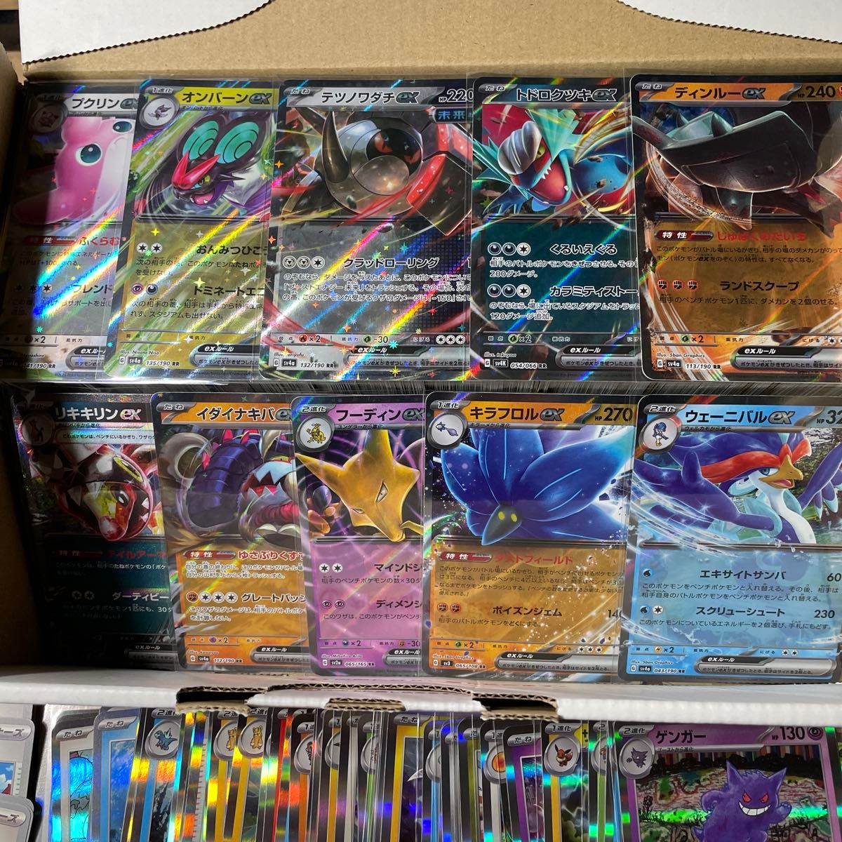 ポケモンカード まとめ③ レギュG以降 ex RR (全スリーブ入り ポケモンカード まとめ③ レギュG以降 ex RR (全スリーブ入り