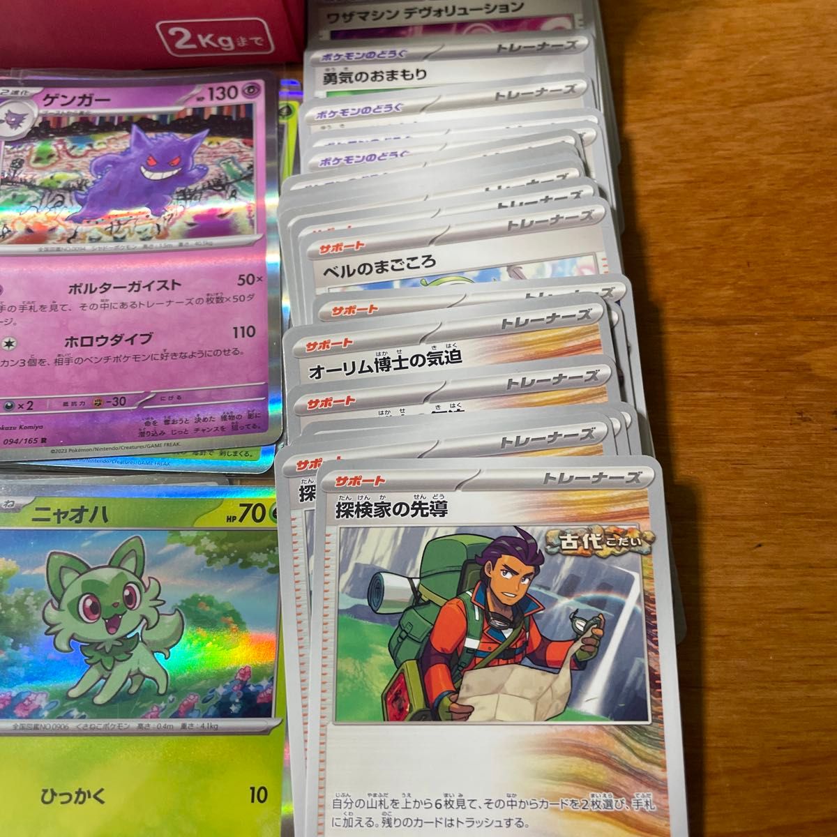 ポケモンカード まとめ③ レギュG以降 ex RR (全スリーブ入り ポケモンカード まとめ③ レギュG以降 ex RR (全スリーブ入り