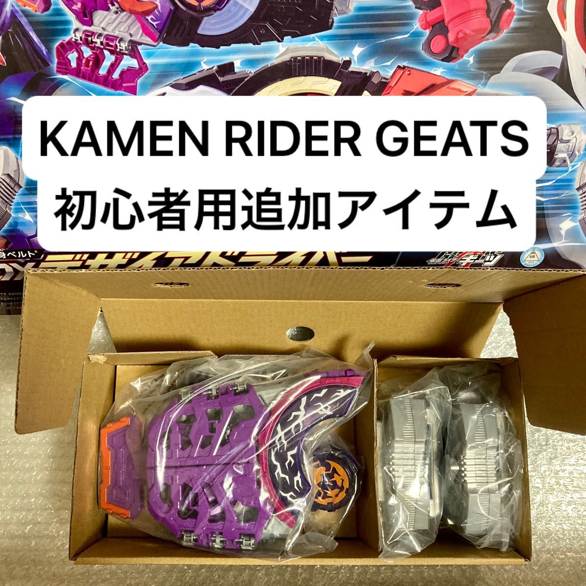 仮面ライダーギーツ ゾンビレイズバックル レイズバックル 仮面ライダーギーツ ゾンビレイズバックル レイズバックル