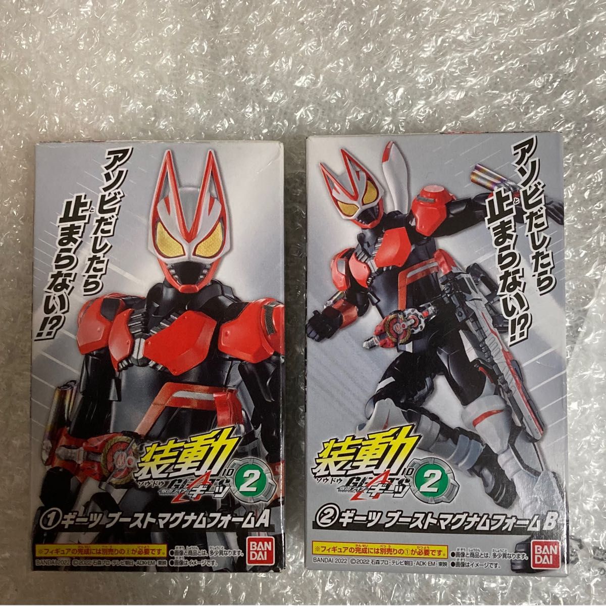 装動ギーツ マグナムブーストフォーム 仮面ライダーギーツ SO-DO 装動ギーツ マグナムブーストフォーム 仮面ライダーギーツ SO-DO