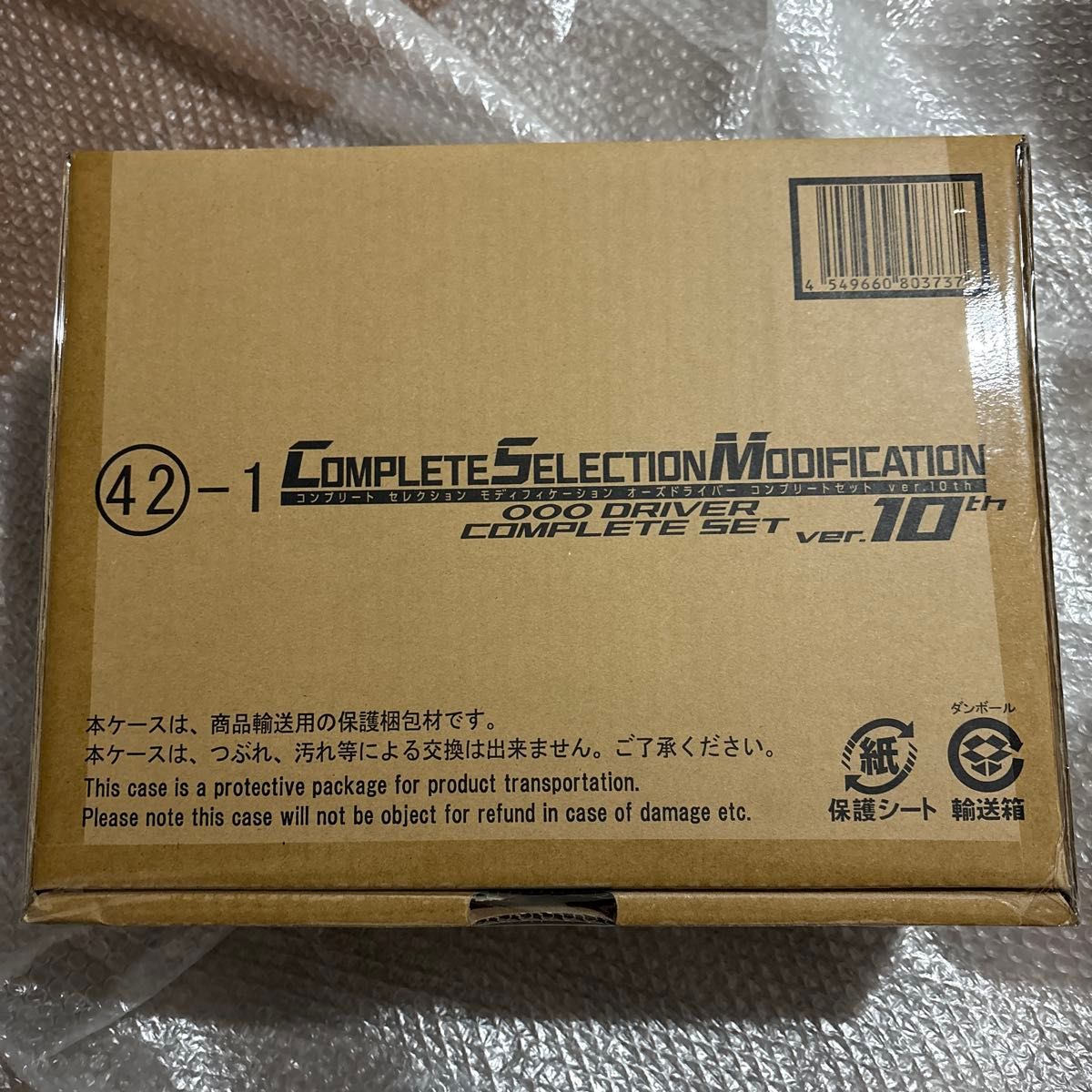 CSM CSMオーズドライバー コンプリートセットver 10th COMPLETE CSM CSMオーズドライバー コンプリートセットver 10th COMPLETE