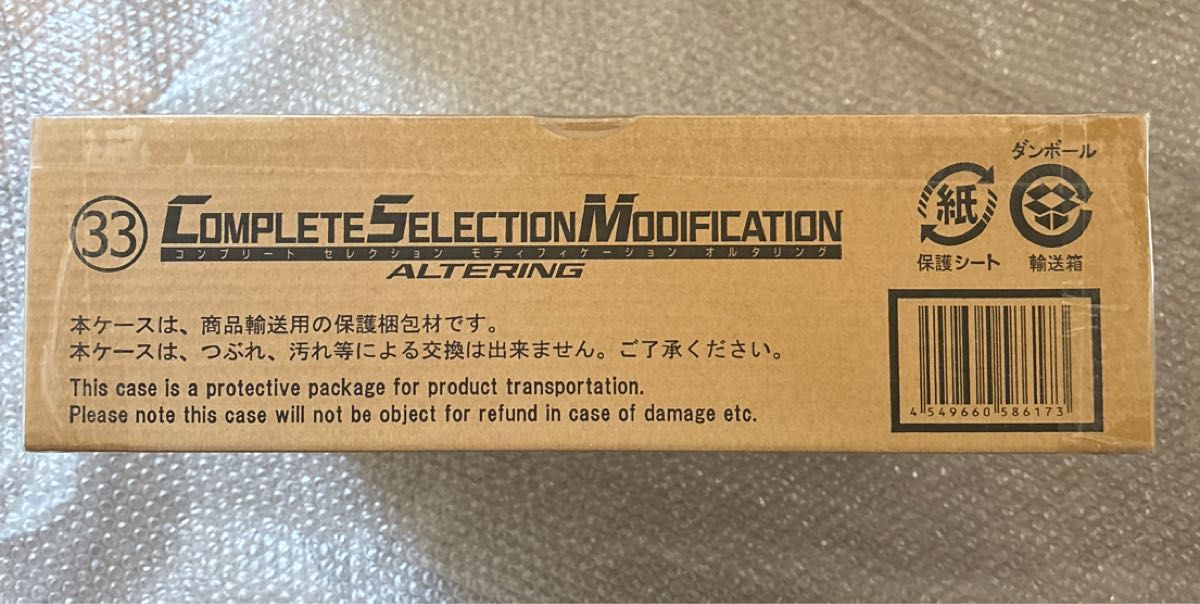 CSM オルタリング COMPLETE SELECTION MODIFICATION 仮面 CSM オルタリング COMPLETE SELECTION MODIFICATION 仮面