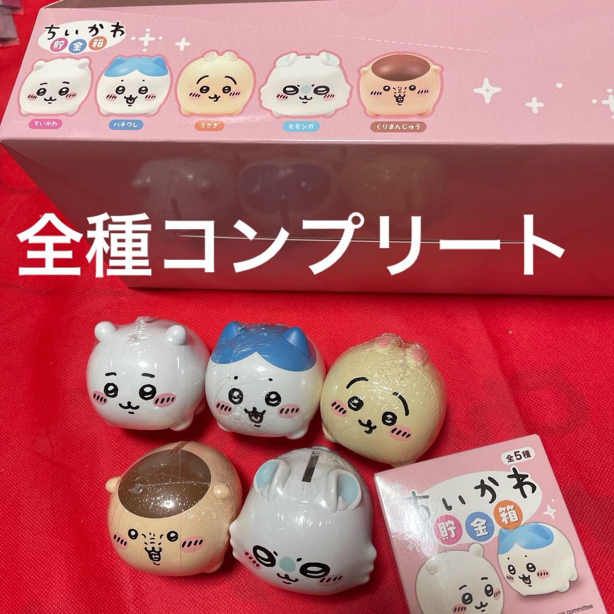 ちいかわ 貯金箱 全種コンプリート ちいかわ うさぎ ハチワレ ちいかわ 貯金箱 全種コンプリート ちいかわ うさぎ ハチワレ