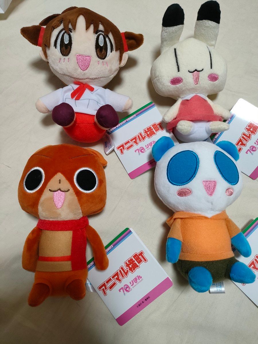 SEGA アニマル横町 ぬいぐるみ|Yahoo!フリマ(旧PayPayフリマ) SEGA アニマル横町 ぬいぐるみ|Yahoo!フリマ(旧PayPayフリマ)