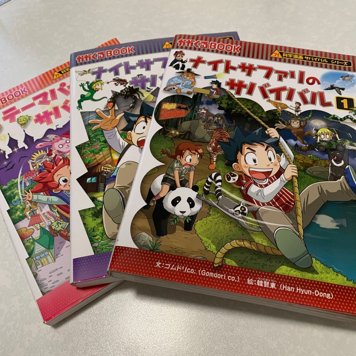 科学漫画サバイバルシリーズ3冊セット ナイトサファリの 科学漫画サバイバルシリーズ3冊セット ナイトサファリの