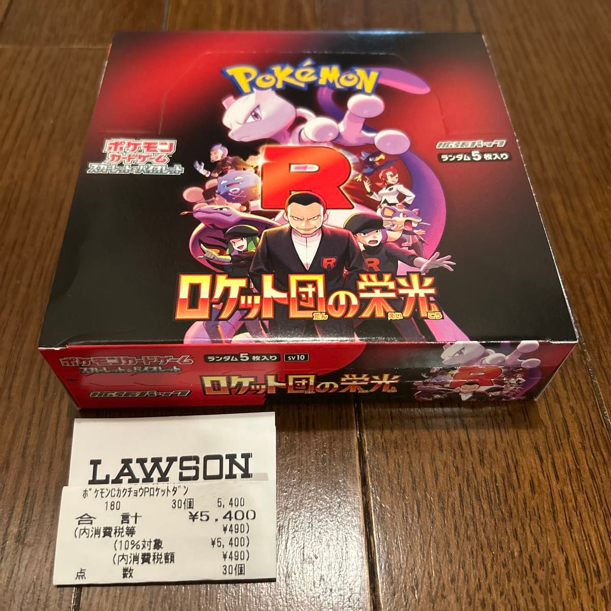ポケモンカード ポケカ ロケット団の栄光 1BOX シュリンクなし ポケモンカード ポケカ ロケット団の栄光 1BOX シュリンクなし