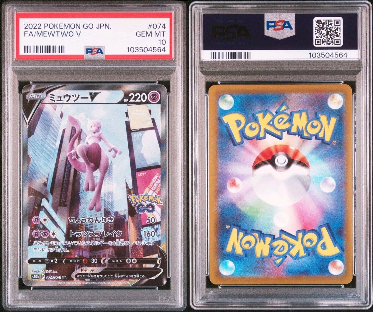 PSA10 ミュウツーV SA ポケモンカード|Yahoo!フリマ(旧PayPay PSA10 ミュウツーV SA ポケモンカード|Yahoo!フリマ(旧PayPay