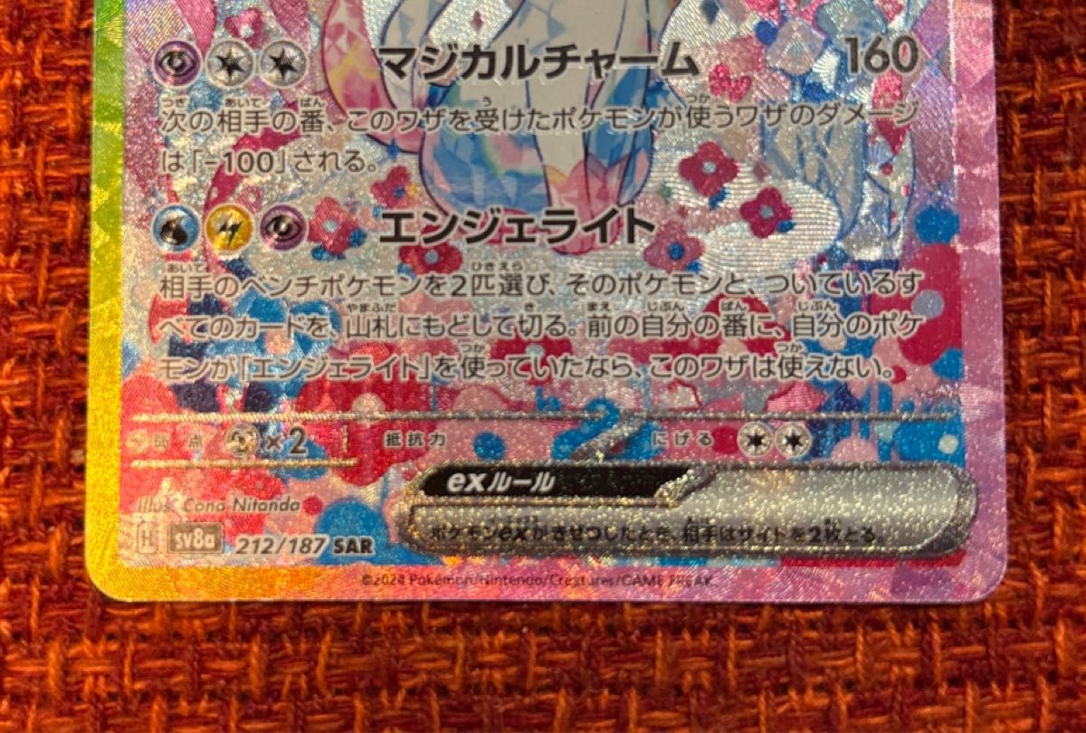ニンフィア ex SAR SV8a テラスタルフェス ex 212/187|Yahoo ニンフィア ex SAR SV8a テラスタルフェス ex 212/187|Yahoo
