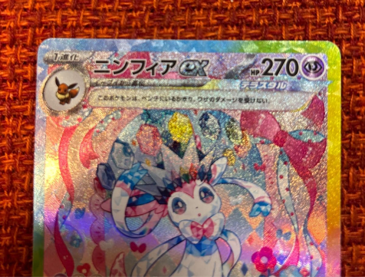 ニンフィア ex SAR SV8a テラスタルフェス ex 212/187|Yahoo ニンフィア ex SAR SV8a テラスタルフェス ex 212/187|Yahoo