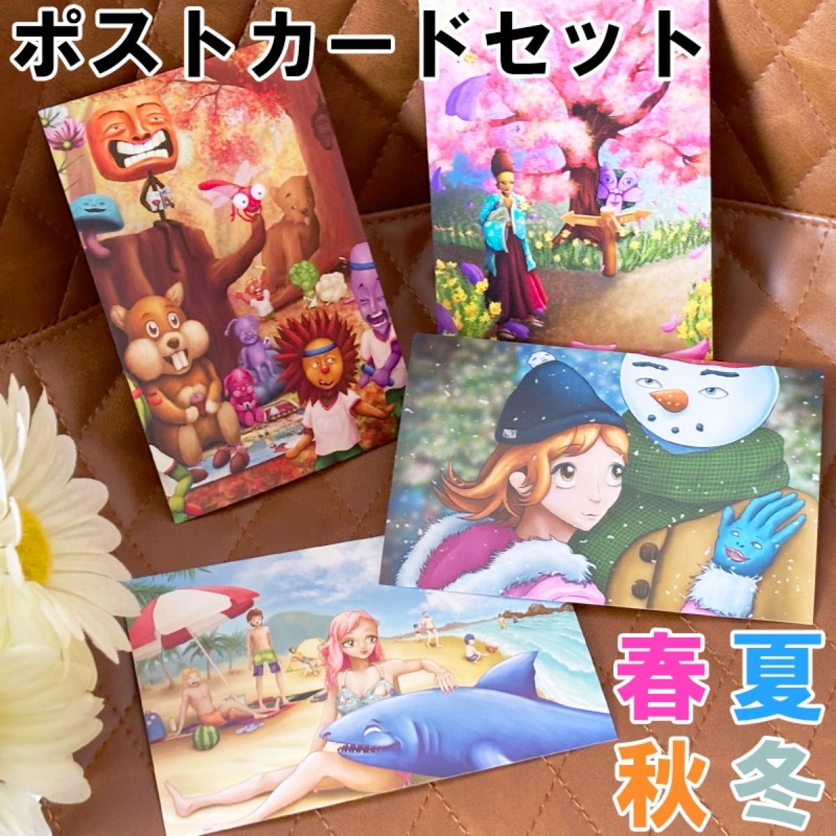 4枚セット】『春夏秋冬』 ポストカード イラスト はがき 絵 4枚セット】『春夏秋冬』 ポストカード イラスト はがき 絵