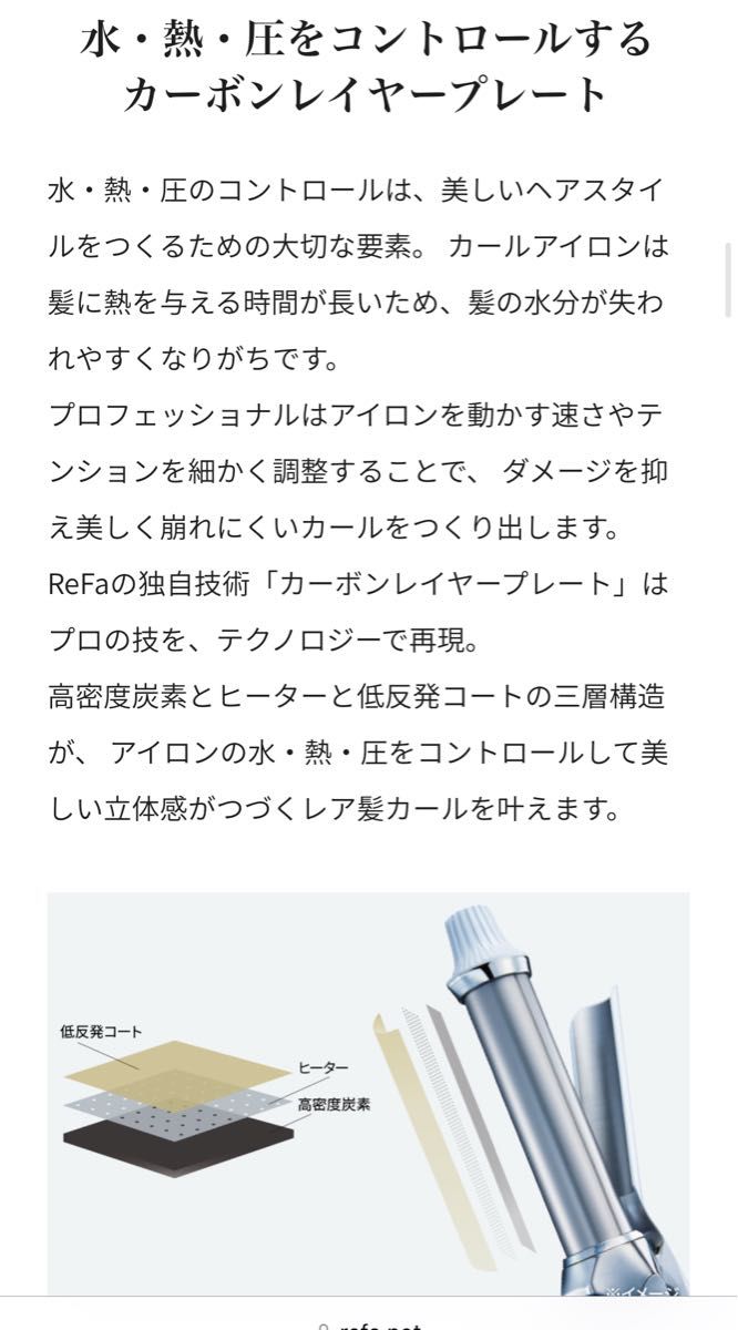 新品未開封》リファ カールアイロンプロ 32ミリ 『ホワイト 新品未開封》リファ カールアイロンプロ 32ミリ 『ホワイト