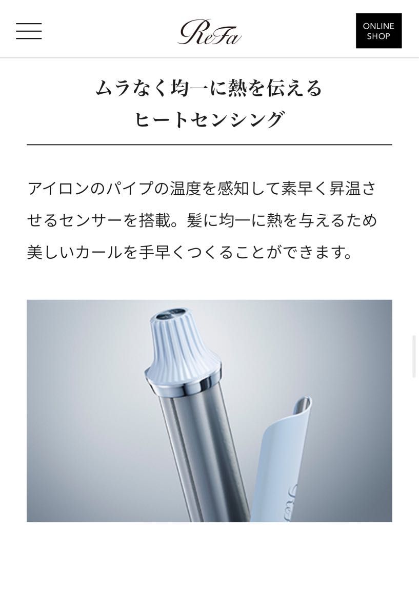 新品未開封》リファ カールアイロンプロ 32ミリ 『ホワイト 新品未開封》リファ カールアイロンプロ 32ミリ 『ホワイト