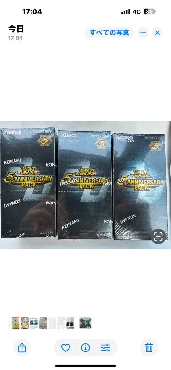 遊戯王ラッシュデュエル 5th ANNIVERSARY PACK 新品未開封 3BOX 遊戯王ラッシュデュエル 5th ANNIVERSARY PACK 新品未開封 3BOX
