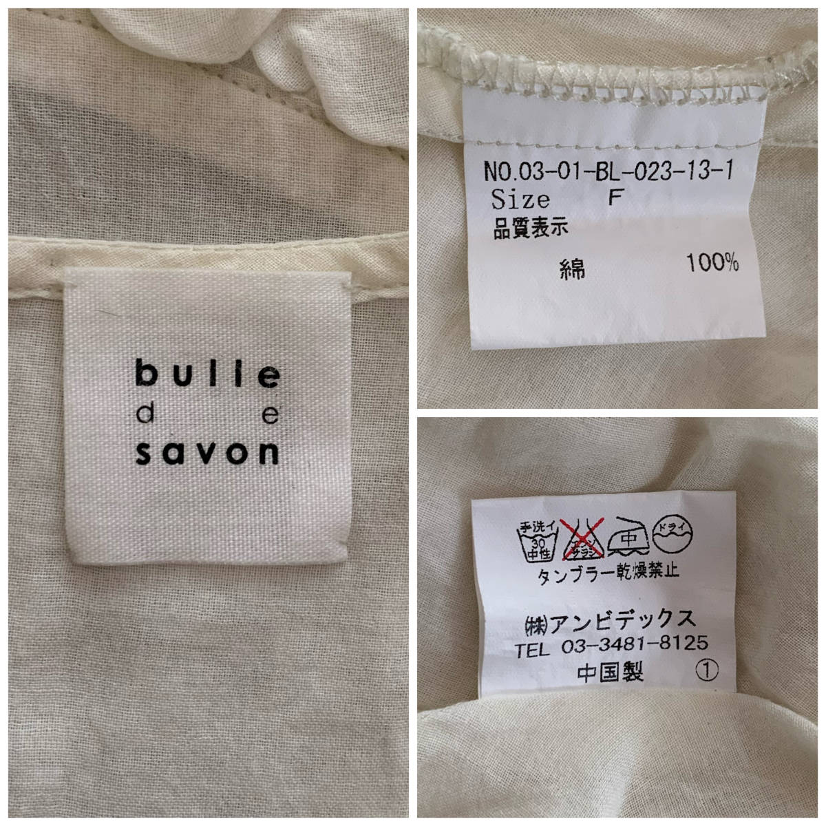 【1000円～】★bulle de savon ビュルデサボン ブラウス トップス ホワイト F_画像3