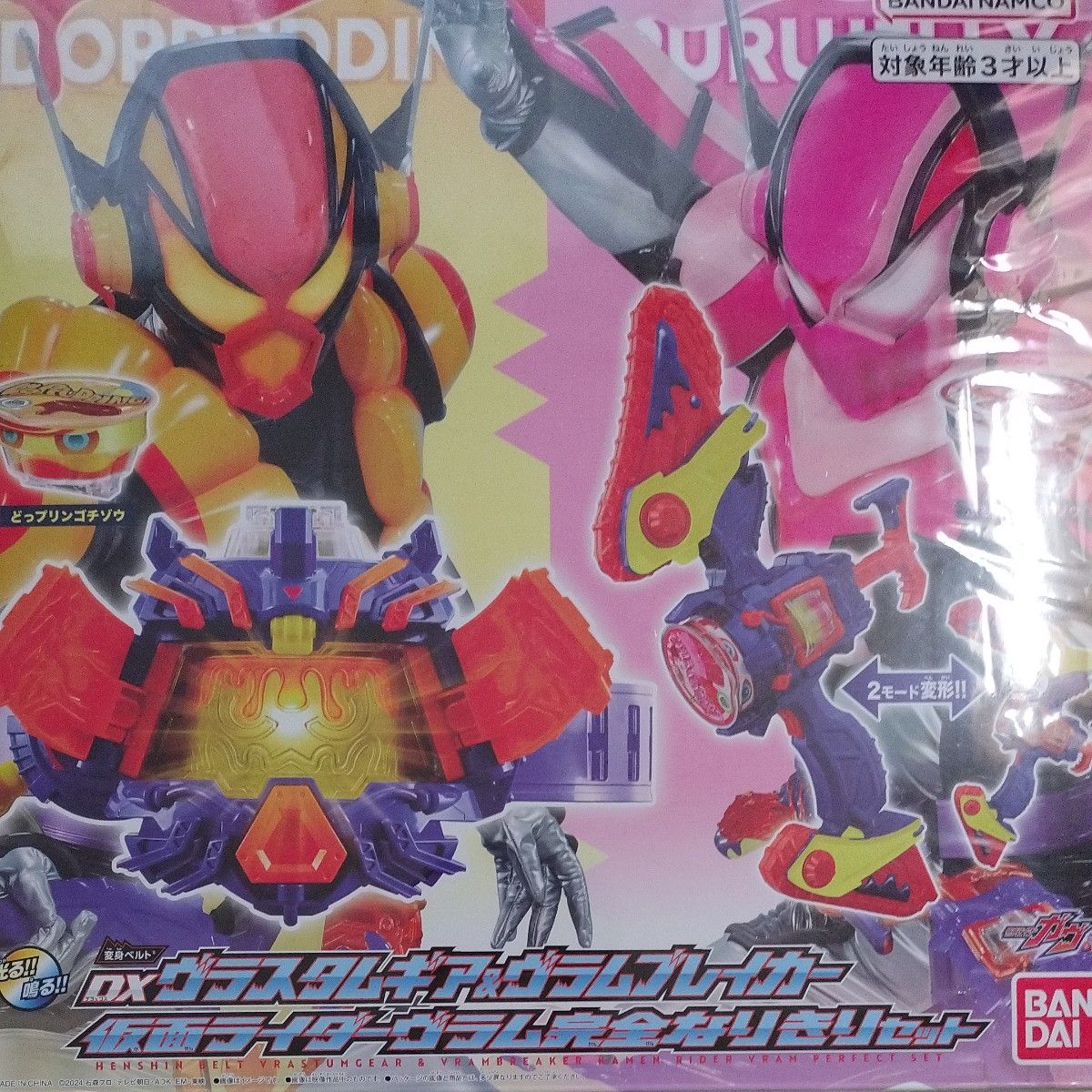 新品未開封】DXヴラスタムギア&ヴラムブレイカー 仮面 新品未開封】DXヴラスタムギア&ヴラムブレイカー 仮面