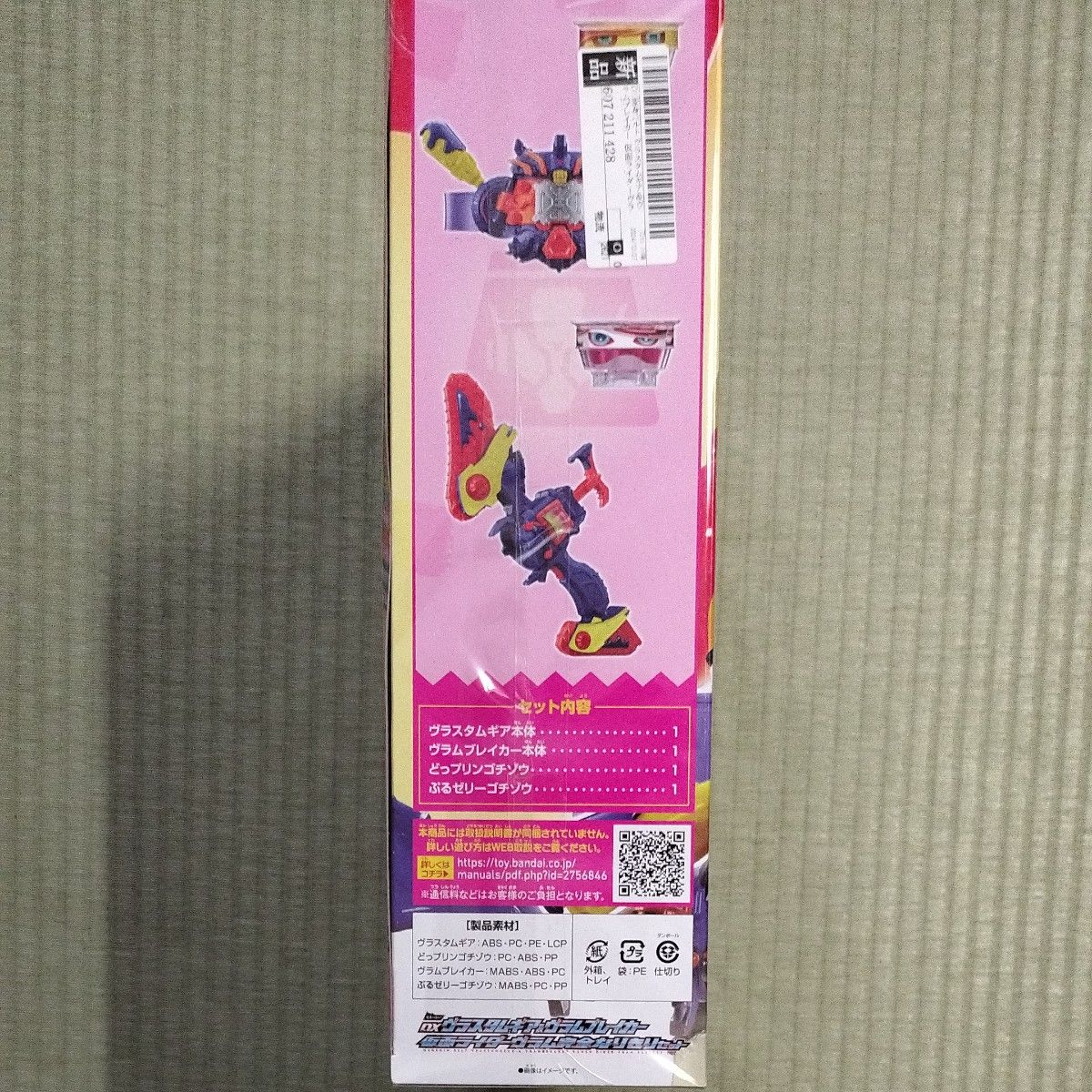 新品未開封】DXヴラスタムギア&ヴラムブレイカー 仮面 新品未開封】DXヴラスタムギア&ヴラムブレイカー 仮面