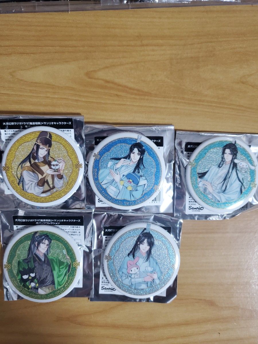 魔道祖師 サンリオ キャラクターズ 缶バッジ 藍忘機 藍曦臣 藍思 魔道祖師 サンリオ キャラクターズ 缶バッジ 藍忘機 藍曦臣 藍思