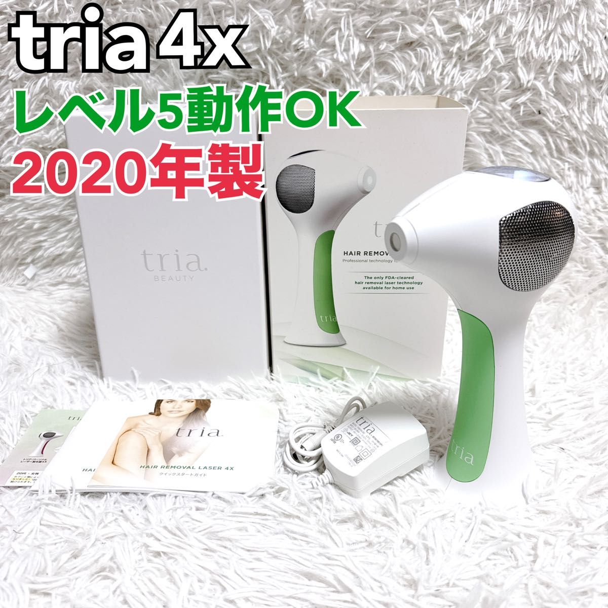 tria トリア パーソナルレーザー脱毛器 4X LHR4 0 グリーン 脱毛 tria トリア パーソナルレーザー脱毛器 4X LHR4 0 グリーン 脱毛