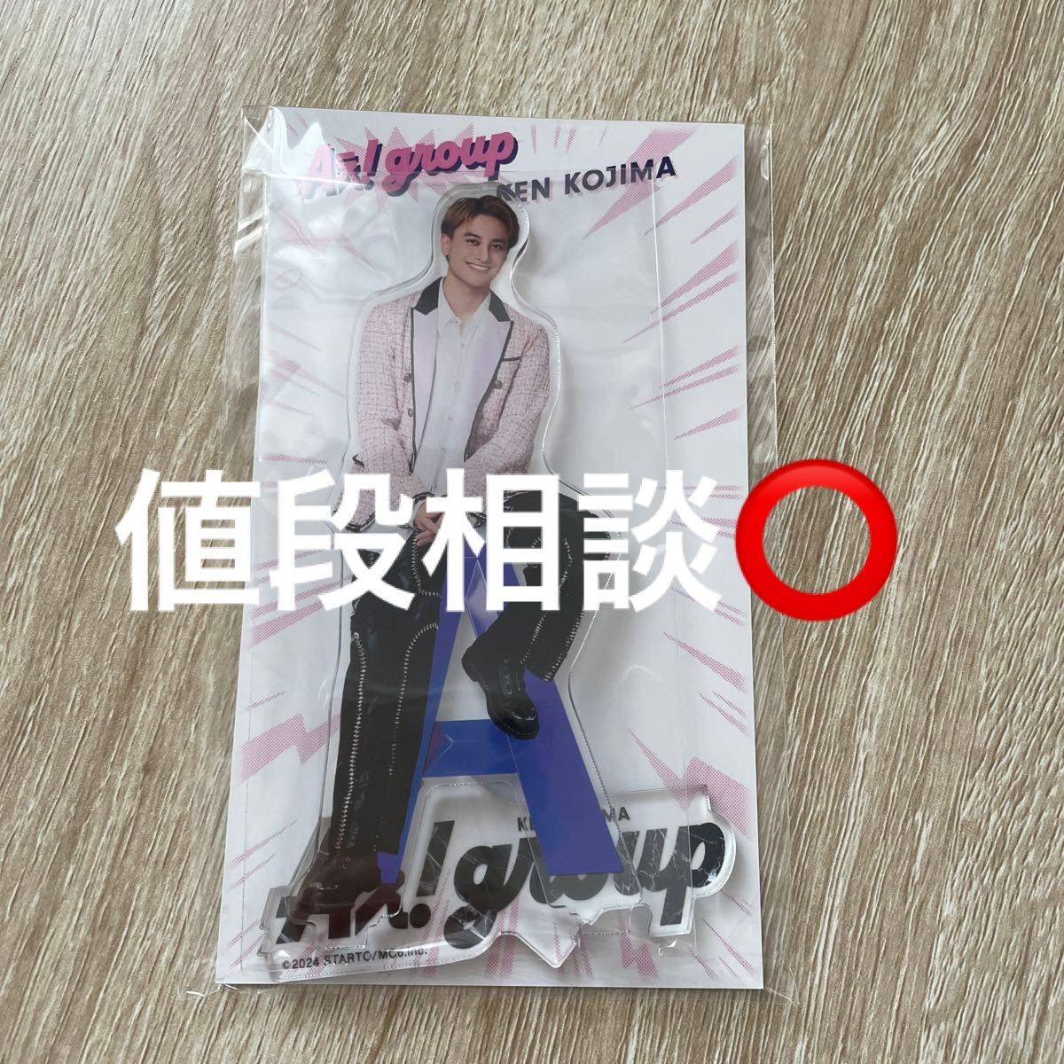 Aぇ!group 小島健くん アクスタ - メルカリ