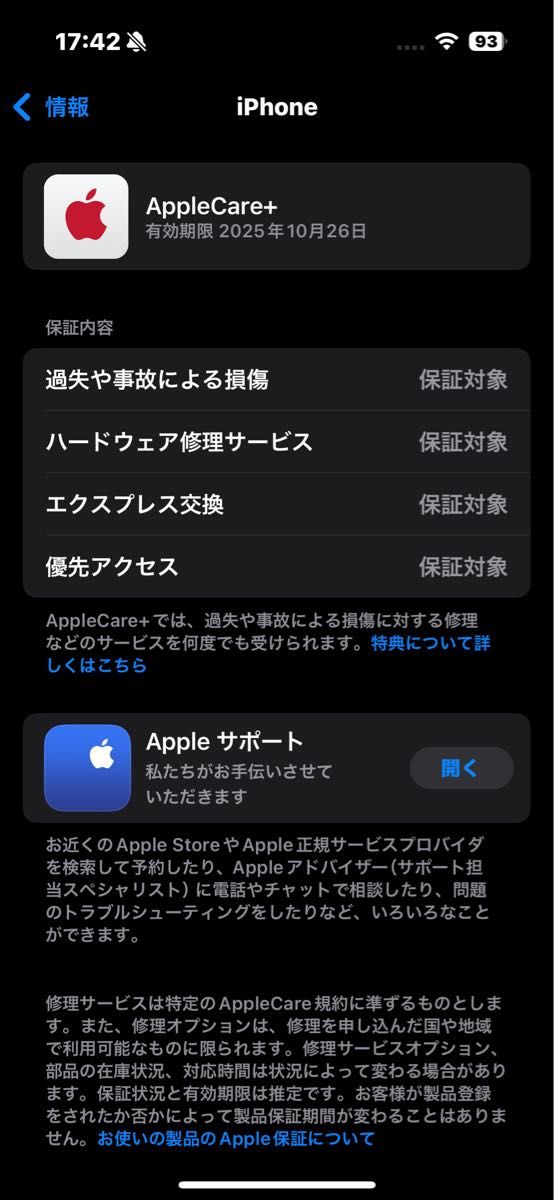 iPhone15Pro 128GB ホワイトチタニウム バッテリー100% 新品同様 iPhone15Pro 128GB ホワイトチタニウム バッテリー100% 新品同様