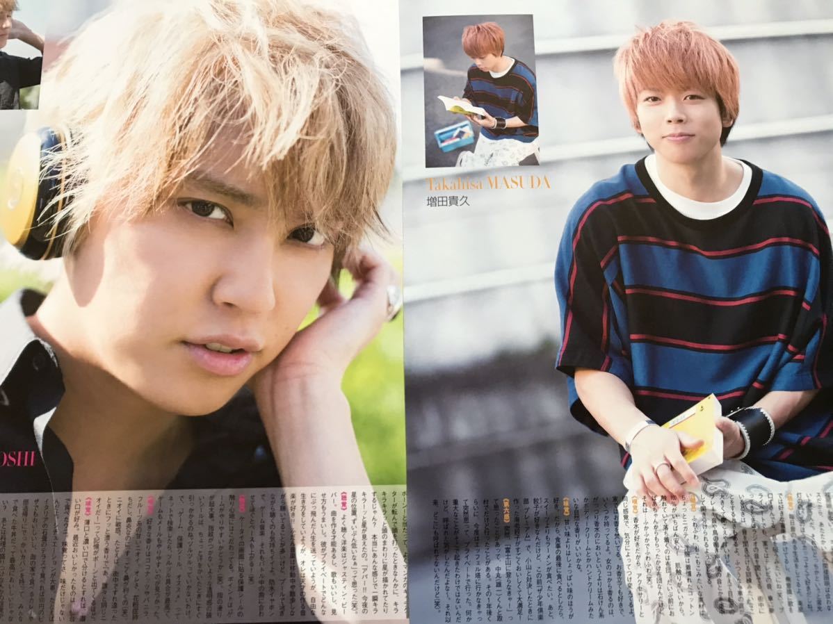 ヤフオク News 切り抜き Duet16 7月 手越祐也増田貴久加 ヤフオク News 切り抜き Duet16 7月 手越祐也増田貴久加
