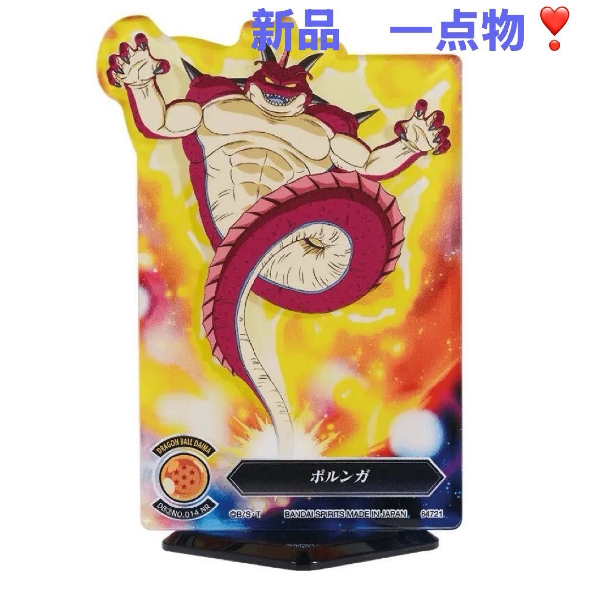 ドラゴンボールダイマ 一番くじ アクリルスタンド ドラゴンボールダイマ 一番くじ アクリルスタンド