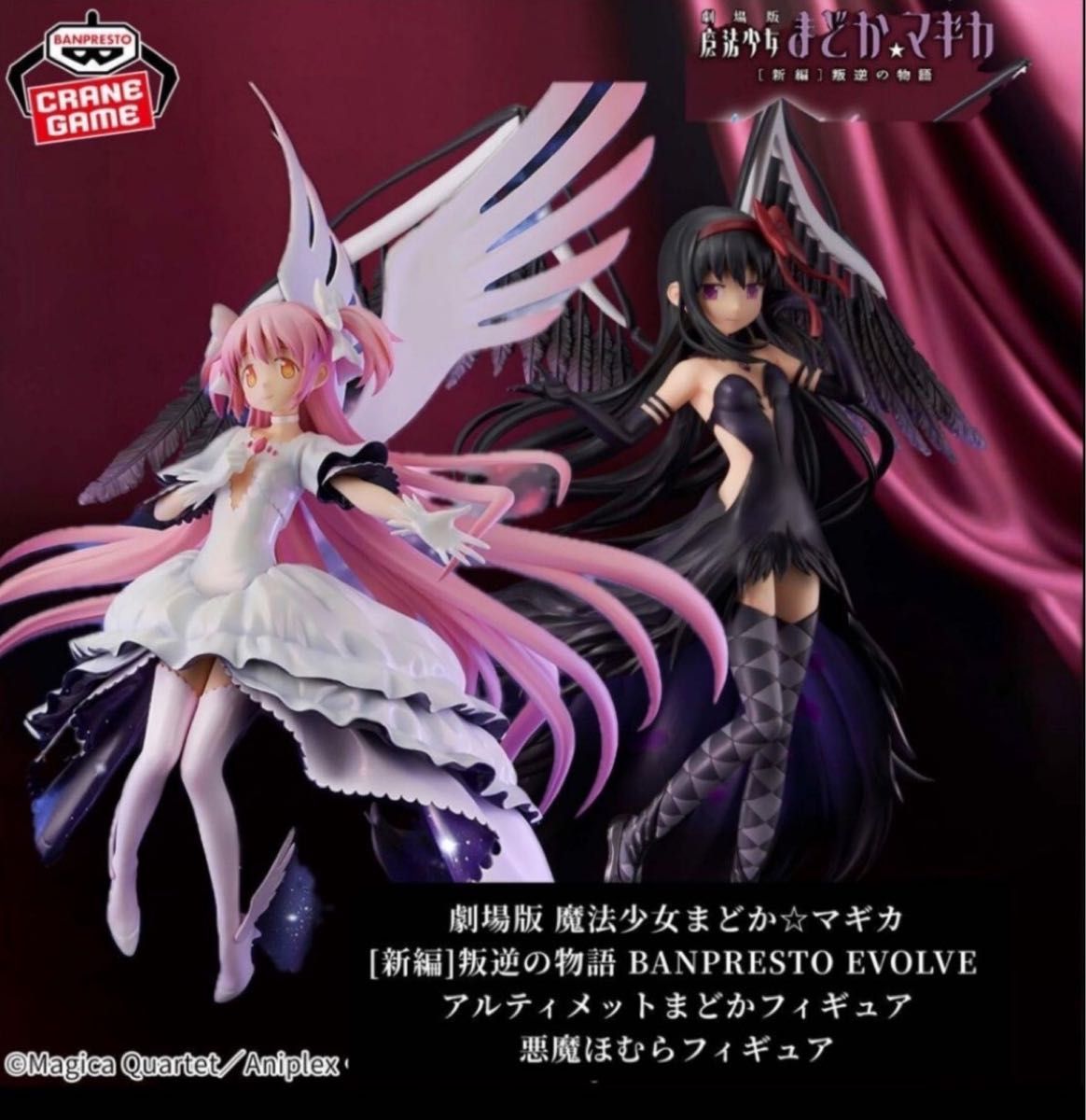 送料込 新作/2個セット 劇場版 魔法少女まどか マギカ 新編 叛逆 送料込 新作/2個セット 劇場版 魔法少女まどか マギカ 新編 叛逆