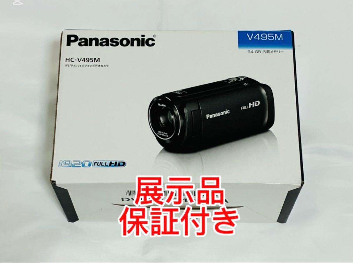 パナソニック Panasonic ビデオカメラ HC-V495M(HC-V495M-KJ パナソニック Panasonic ビデオカメラ HC-V495M(HC-V495M-KJ