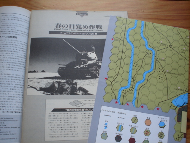 TACTICS Vol.61　春の目覚め作戦　折込付録外れています_画像3